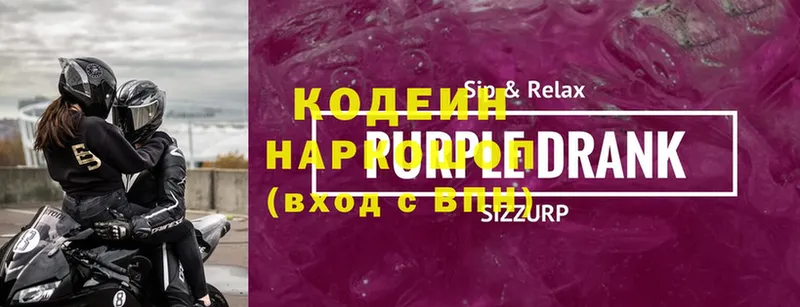 магазин    кракен сайт  Кодеиновый сироп Lean Purple Drank  Абаза 